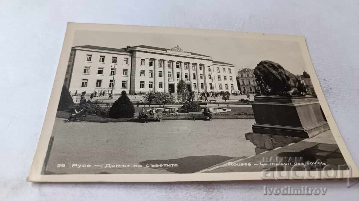 Carte poștală Ruse Casa Sovietelor Carte poștală Ruse Casa Sovietelor