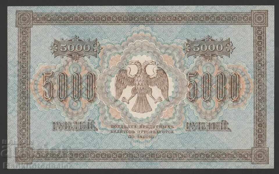 Ρωσία 5000 Ρούβλια RSFSR 1918 Pick 96a Ref 9740 Unc με τιμή 350.00 BGN | € 178.95