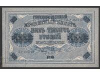 Rusia 5000 Ruble RSFSR 1918 Pick 96a Ref 9740 Unc
