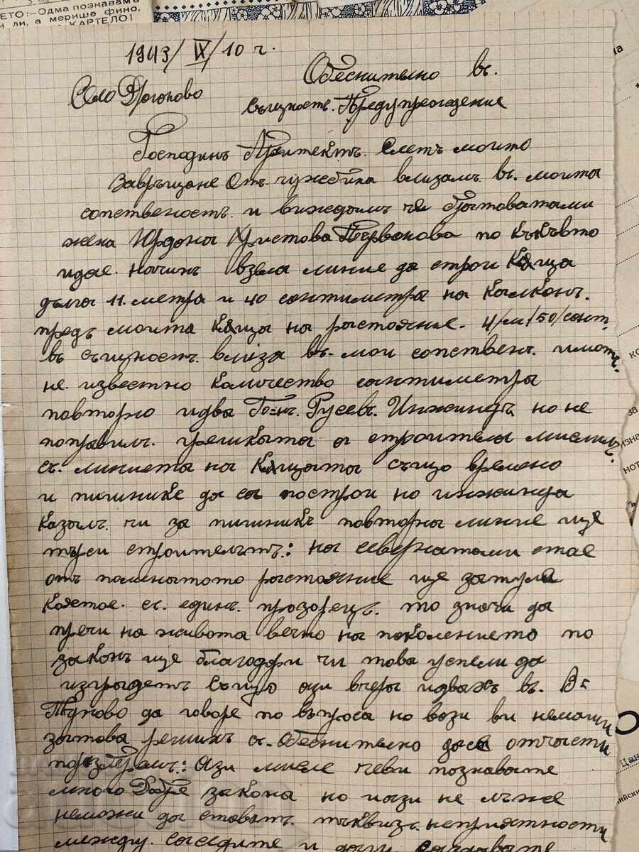 ЛОТ СТАРИ ДОКУМЕНТИ ДОКУМЕНТ с цена 25.00 лв. | € 12.78 ЛОТ СТАРИ ДОКУМЕНТИ ДОКУМЕНТ с цена 25.00 лв. | € 12.78