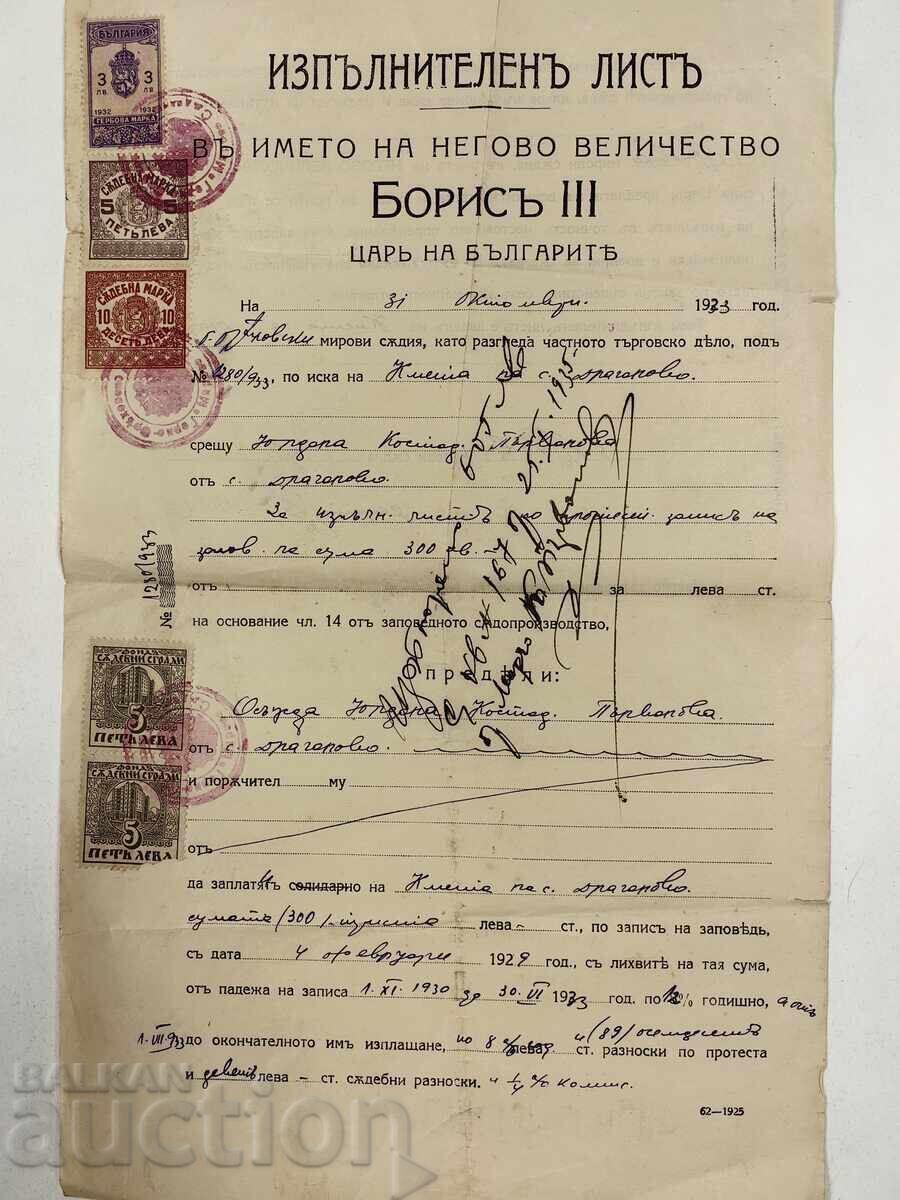 LOT OLD DOCUMENTS DOCUMENT - 7