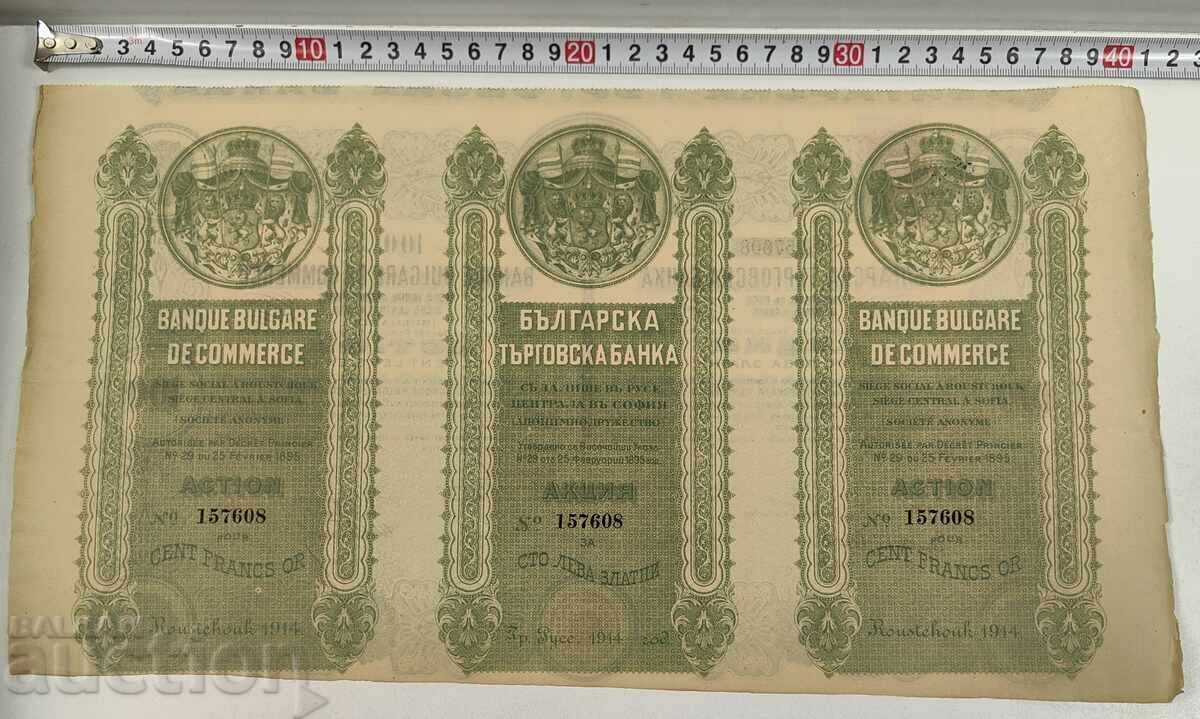1914 RUSE Old Share Stock Certificate Document Share Bond with price € 15.00 | 29.34 BGN