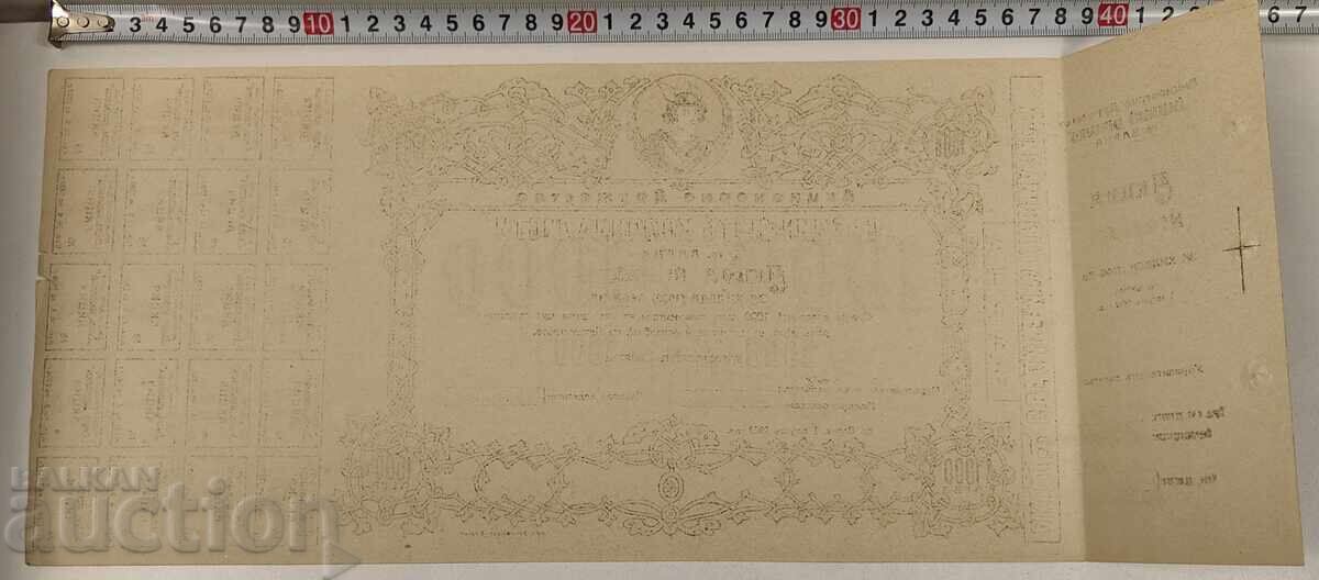 1923 ΣΥΝΗΜΜΕΝΟΙ ΑΠΟΙΚΙΟΚΡΑΤΕΣ ΒΑΡΝΑ ΑΞΙΑ ΕΓΓΡΑΦΟ ΟΜΟΛΟΓΙΑ με τιμή 25.00 BGN | € 12.78