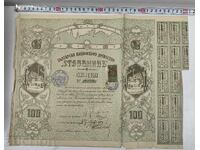 1919 STOȚANIN SOFIA ACȚIUNE VECHE ACȚIUNI DOCUMENT PARTE OBLIGAȚIUNE