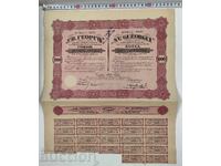 1924 SOFIA SF. GHEORGHE ACȚIUNE VECHE ACȚIUNI DOCUMENT OBLIGAȚIUNE