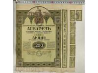 1918 ASBAREZ PLOVDIV ACȚIUNE VECHE ACȚIUNI DOCUMENT OBLIGAȚIUNE