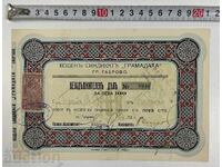 1925 VODEN SINDIKAT GABROVO ACȚIUNE DOCUMENT ACȚIUNE OBLIGAȚIUNE