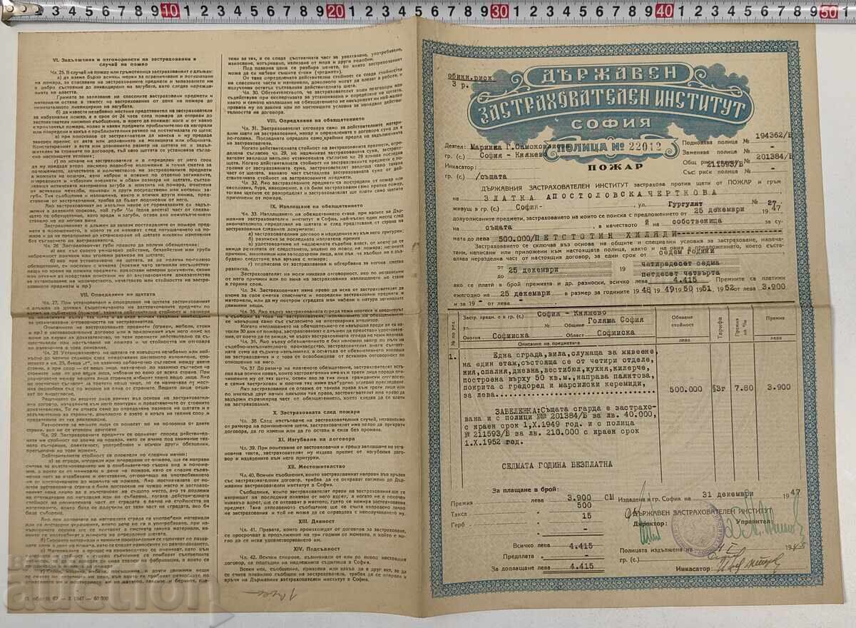 1947 DZI ΣΟΦΙΑ ΠΑΛΑΙΑ ΜΕΤΟΧΗ ΜΕΤΟΧΕΣ ΕΓΓΡΑΦΟ ΜΕΡΙΔΙΟ ΟΜΟΛΟΓΟ 1947 DZI ΣΟΦΙΑ ΠΑΛΑΙΑ ΜΕΤΟΧΗ ΜΕΤΟΧΕΣ ΕΓΓΡΑΦΟ ΜΕΡΙΔΙΟ ΟΜΟΛΟΓΟ