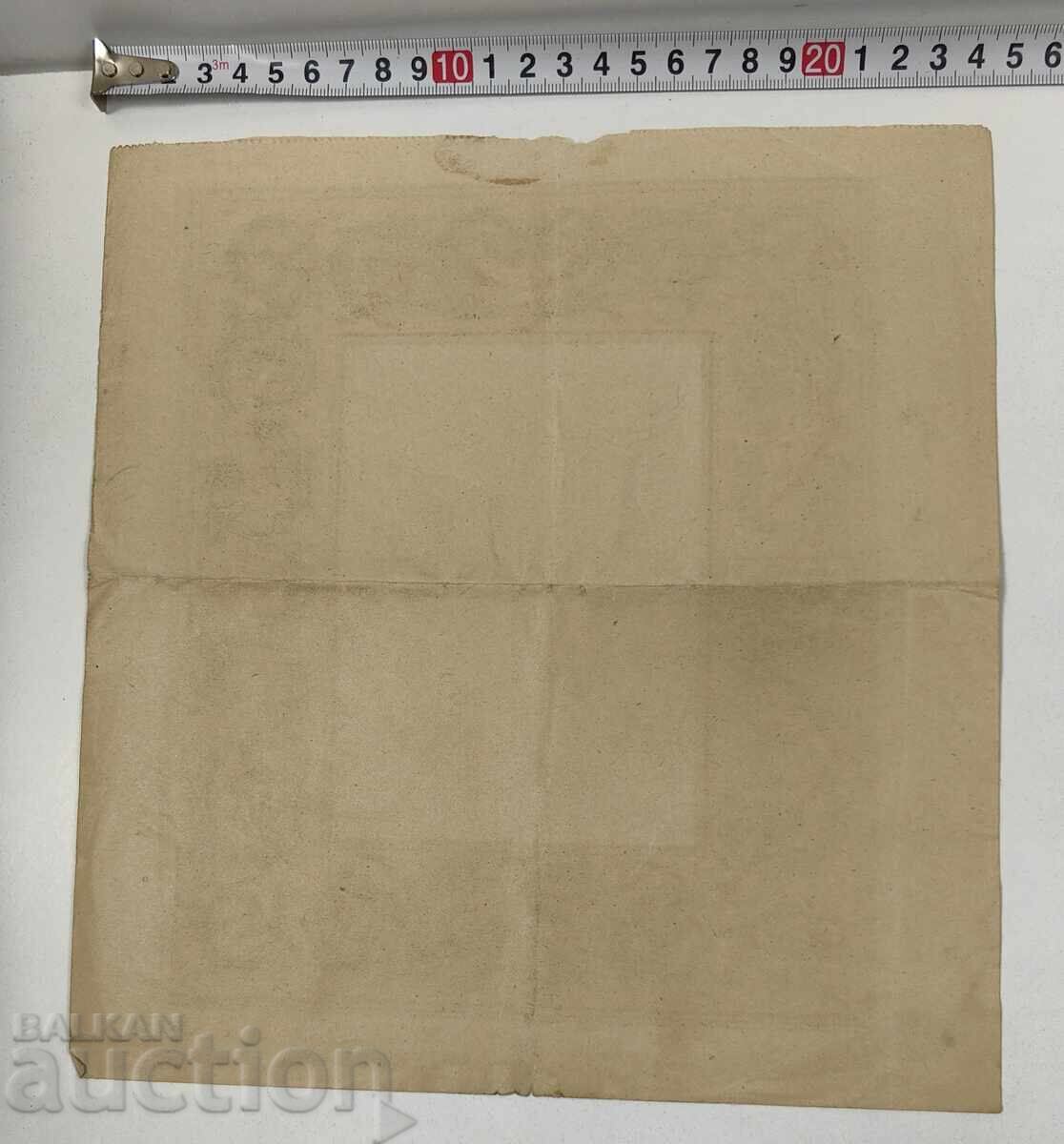 1947 BATAC ACȚIUNE VECHE ACȚIUNI DOCUMENT PARTE OBLIGAȚIUNE cu preț 15.00 BGN | € 7.67 1947 BATAC ACȚIUNE VECHE ACȚIUNI DOCUMENT PARTE OBLIGAȚIUNE cu preț 15.00 BGN | € 7.67