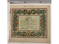 1947 BATAC ACȚIUNE VECHE ACȚIUNI DOCUMENT PARTE OBLIGAȚIUNE