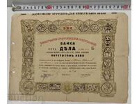 1929 SOFIYA STARA AKTSIYA AKTSII DOKUMENT DYAL OBLIGATSIYA