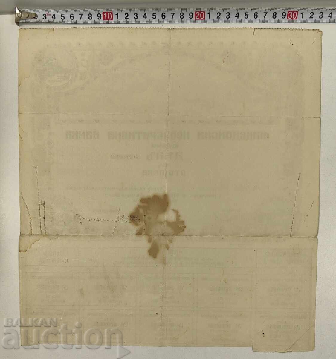 Auction Macedonian Bank Old Action Shares Document Share Bond Auction Macedonian Bank Old Action Shares Document Share Bond