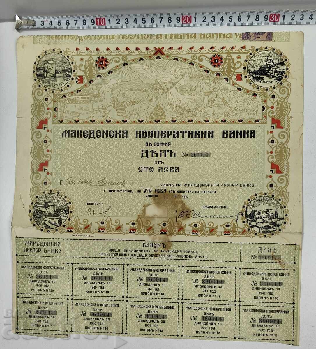 Macedonian Bank Old Action Shares Document Share Bond Macedonian Bank Old Action Shares Document Share Bond