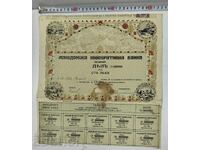 MACEDONIANĂ BANCĂ VECHE ACȚIUNE ACȚIUNI DOCUMENT PARTE OBLIGAȚIUNE