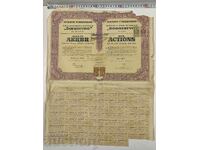 1918 BOGĂȚIE RESTURI VECHI ACȚIUNI ACȚIUNI DOCUMENT PARTE OBLIGAȚIUNE