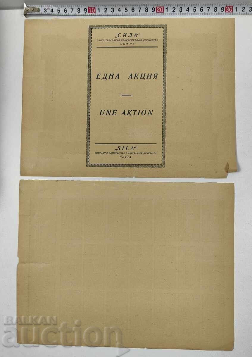 1933 ΣΙΛΑ ΣΟΦΙΑΣ ΣΤΑΡΑ ΑΚΤΙΟΝ ΑΚΤΙΕΣ ΕΓΓΡΑΦΟ ΜΕΡΙΔΙΟ ΟΜΟΛΟΓΟ με τιμή € 9.71 | 18.99 BGN