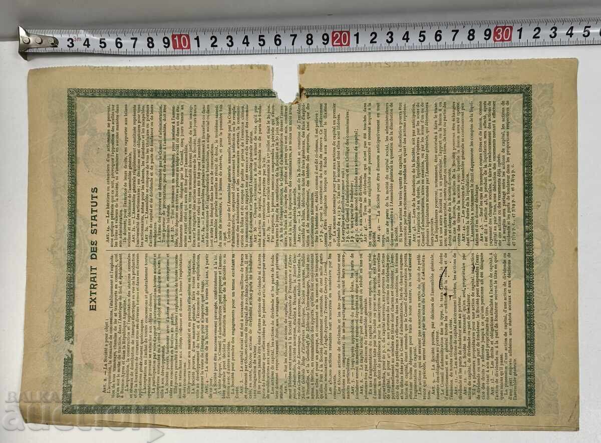 1907 ΒΡΥΞΕΛΛΕΣ ΠΑΛΑΙΟ ΜΕΤΟΧΙΚΟ ΧΑΡΤΙ ΧΡΕΟΓΡΑΦΟ ΕΓΓΡΑΦΟ ΜΕΡΙΔΙΟ ΟΜΟΛΟΓΟ με τιμή 12.00 BGN | € 6.14