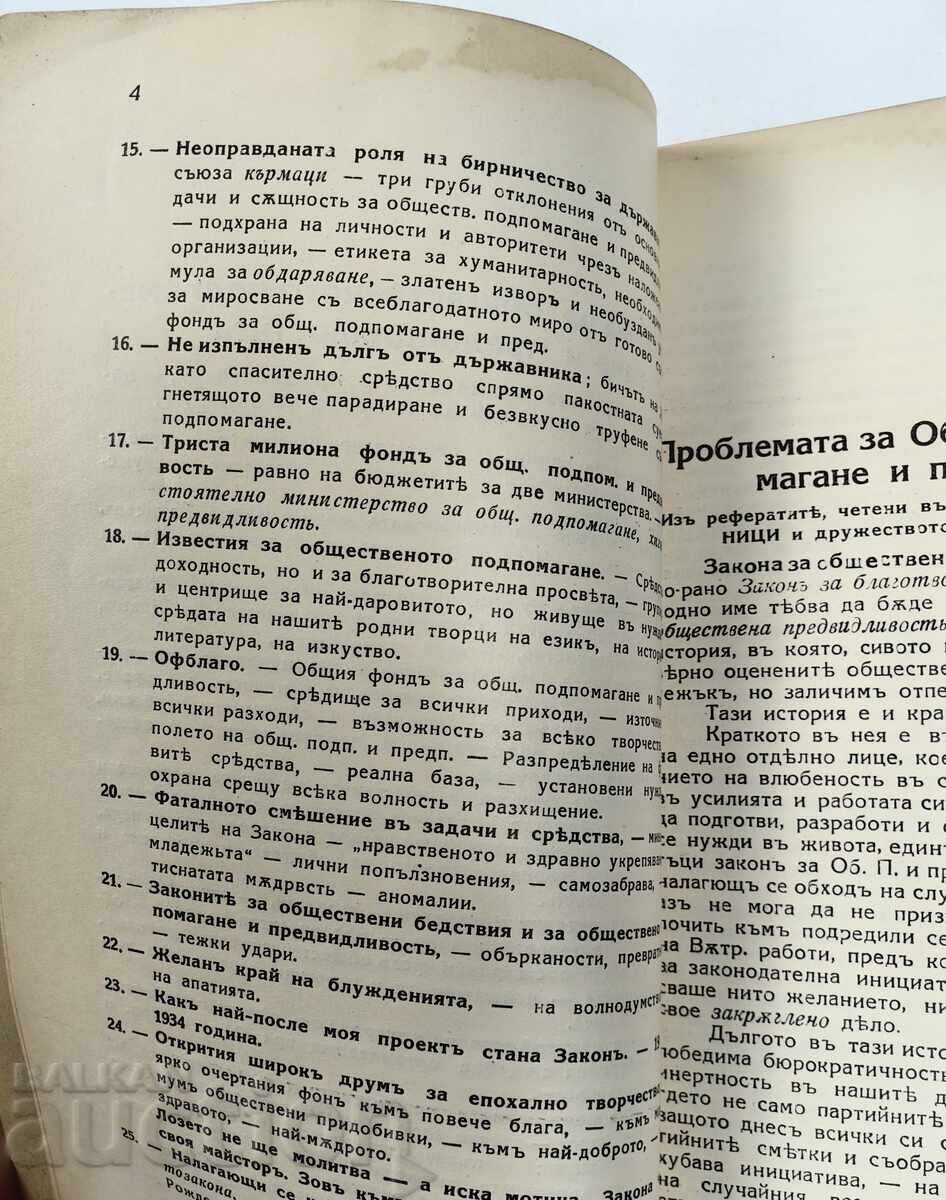 Delivery of The Problem of Public Assistance and Foresight, 1937