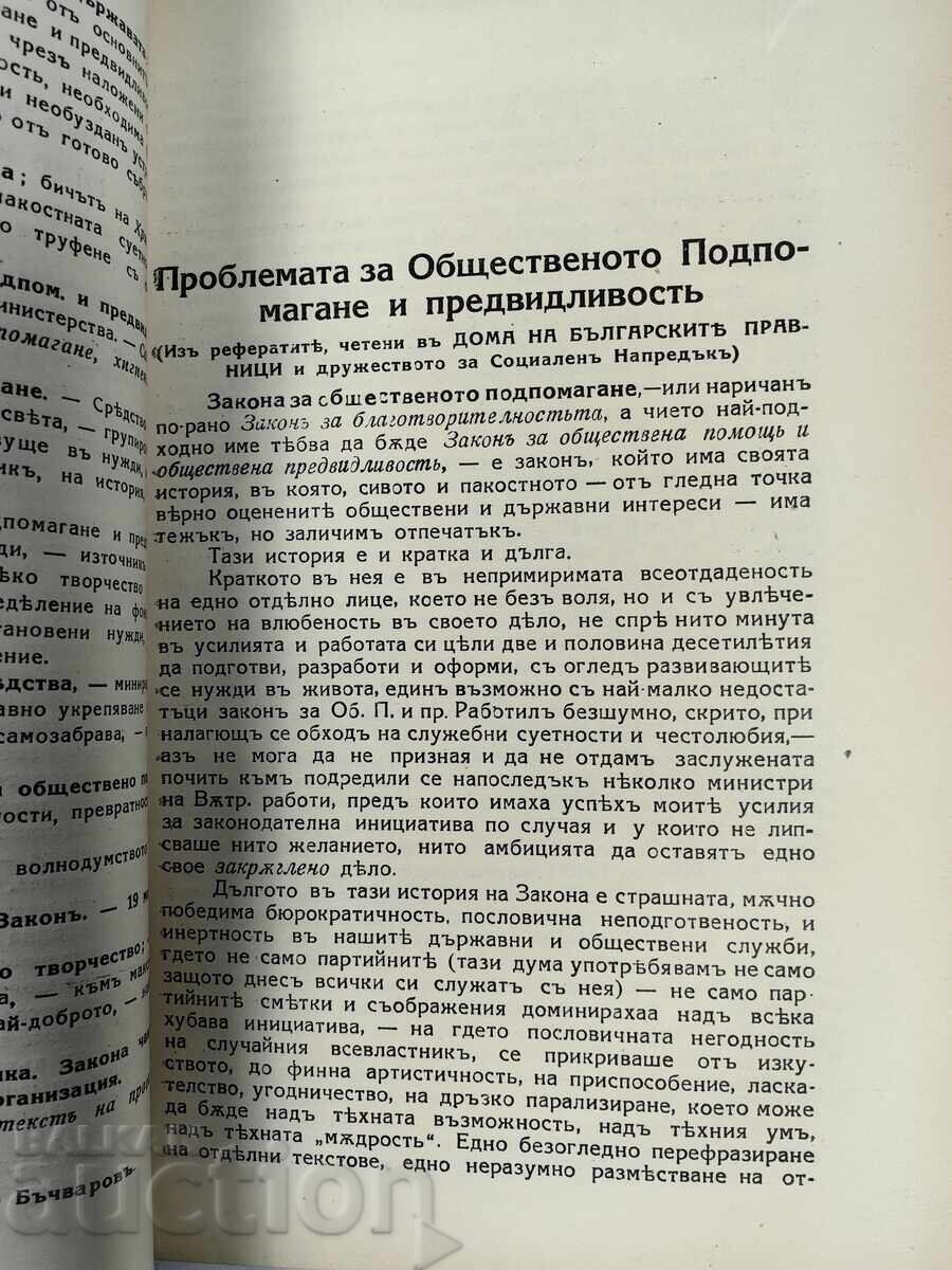The Problem of Public Assistance and Foresight, 1937 - 5