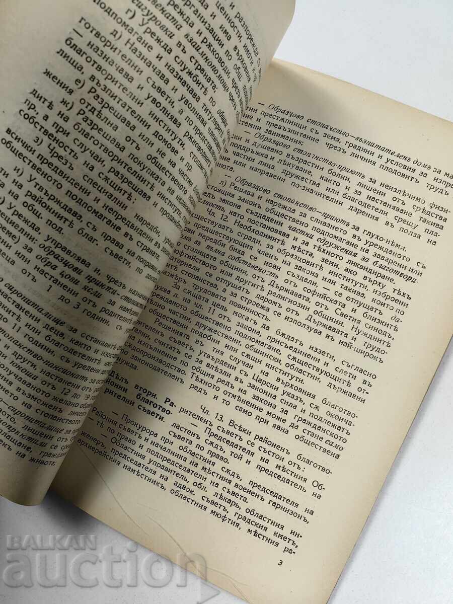 The Problem of Public Assistance and Foresight, 1937 - 7