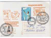 България 1980 Олим.игри Москва Олим.огън ор. карта – карта B