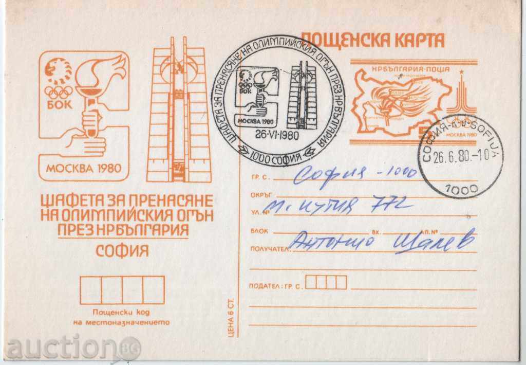 Bulgaria 1980 Jocurile Olimpice Moscova Foc Olimpic or. hartă – Sofia