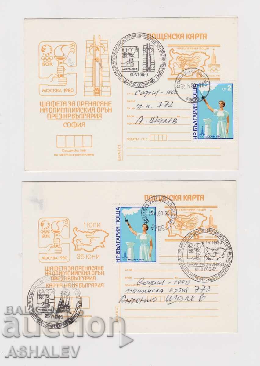 1980 Jocuri Olimpice Moscova Flacăra Olimpică 2 carduri – Sofia + card Bulgaria