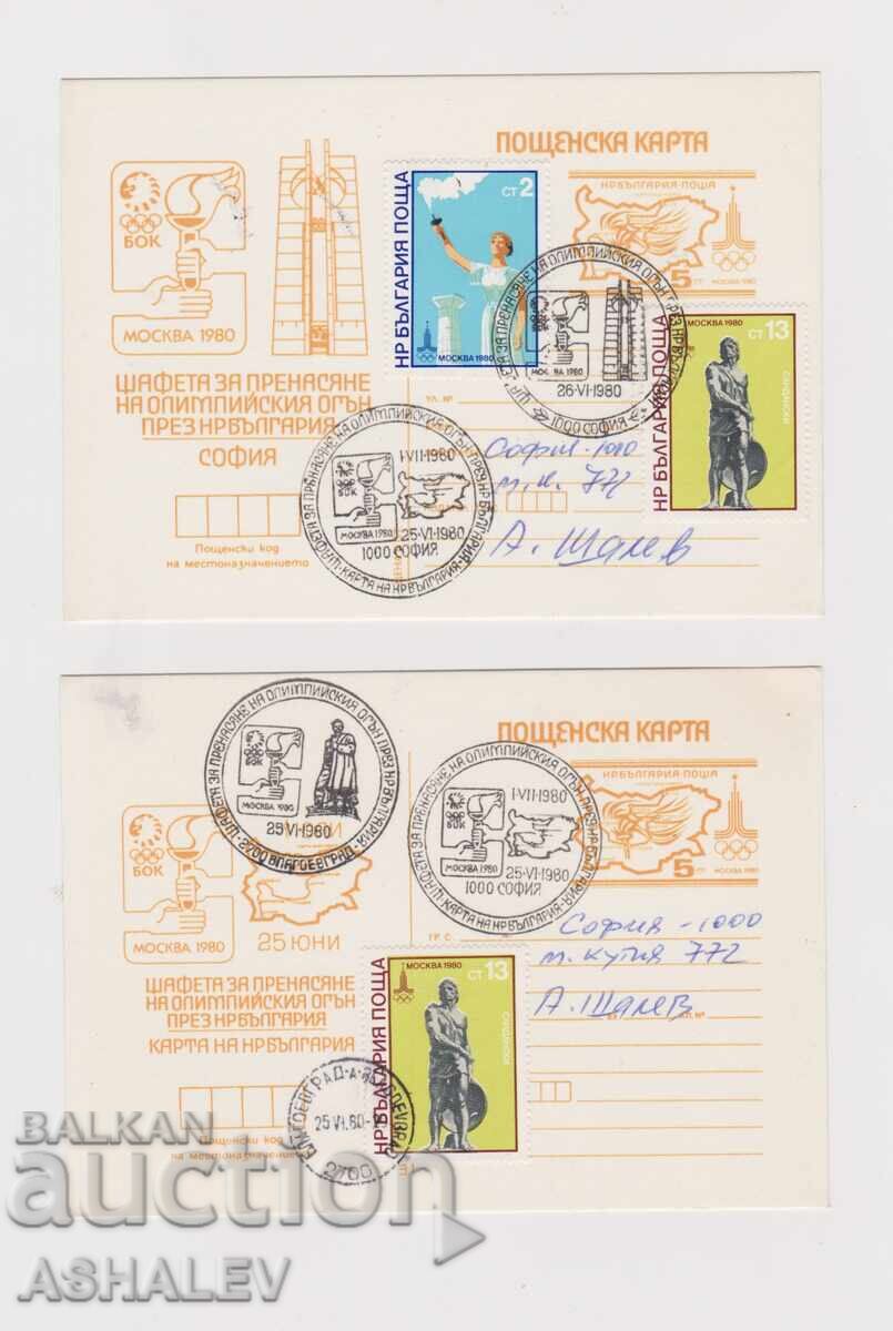 1980 Jocuri Olimpice Moscova Flacăra Olimpică 2 carduri – Sofia + card Bulgaria