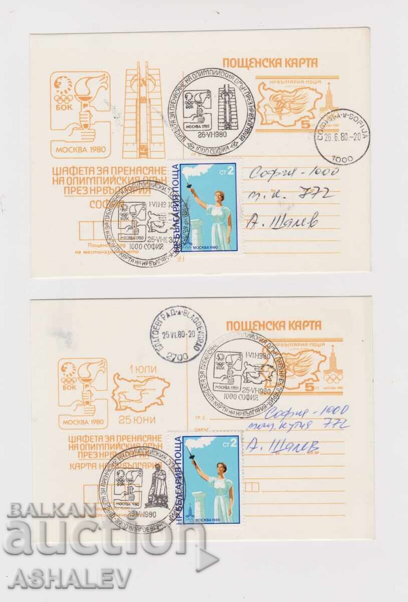 1980 Jocuri Olimpice Moscova Flacăra Olimpică 2 carduri – Sofia + card Bulgaria