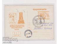 1980 Jocuri Olimpice Moscova Foc Olimpic card – Shipka