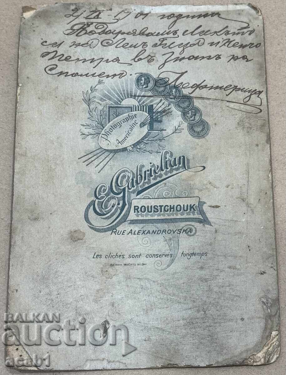 Fată Ruse Pentru Amintire Anul 1901 cu preț 29.99 BGN | € 15.33 Fată Ruse Pentru Amintire Anul 1901 cu preț 29.99 BGN | € 15.33