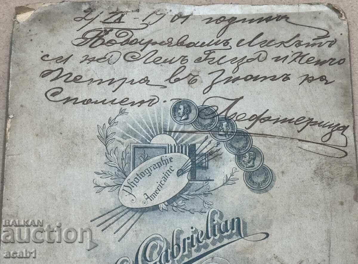 Licitație Fată Ruse Pentru Amintire Anul 1901 Licitație Fată Ruse Pentru Amintire Anul 1901