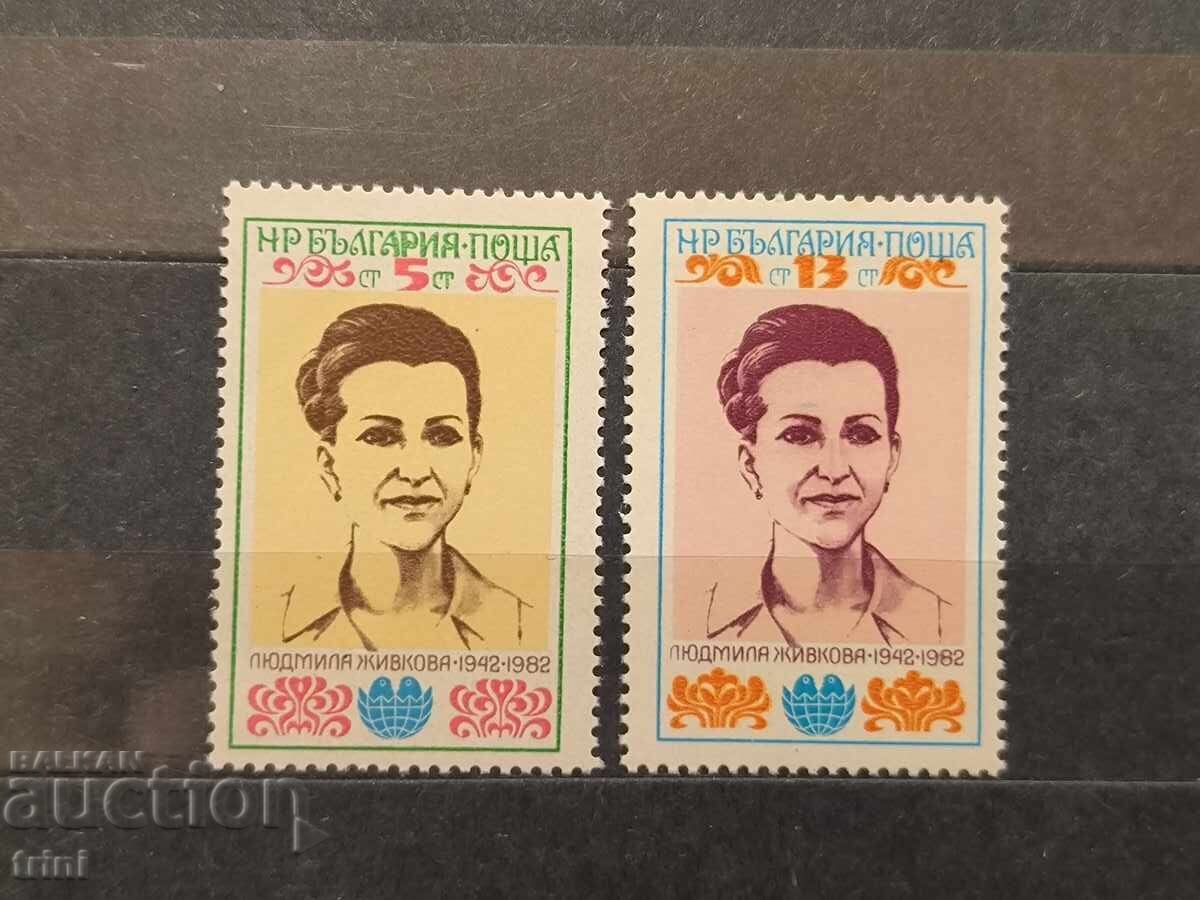 Bulgaria 1982 Lyudmila Zhivkova
