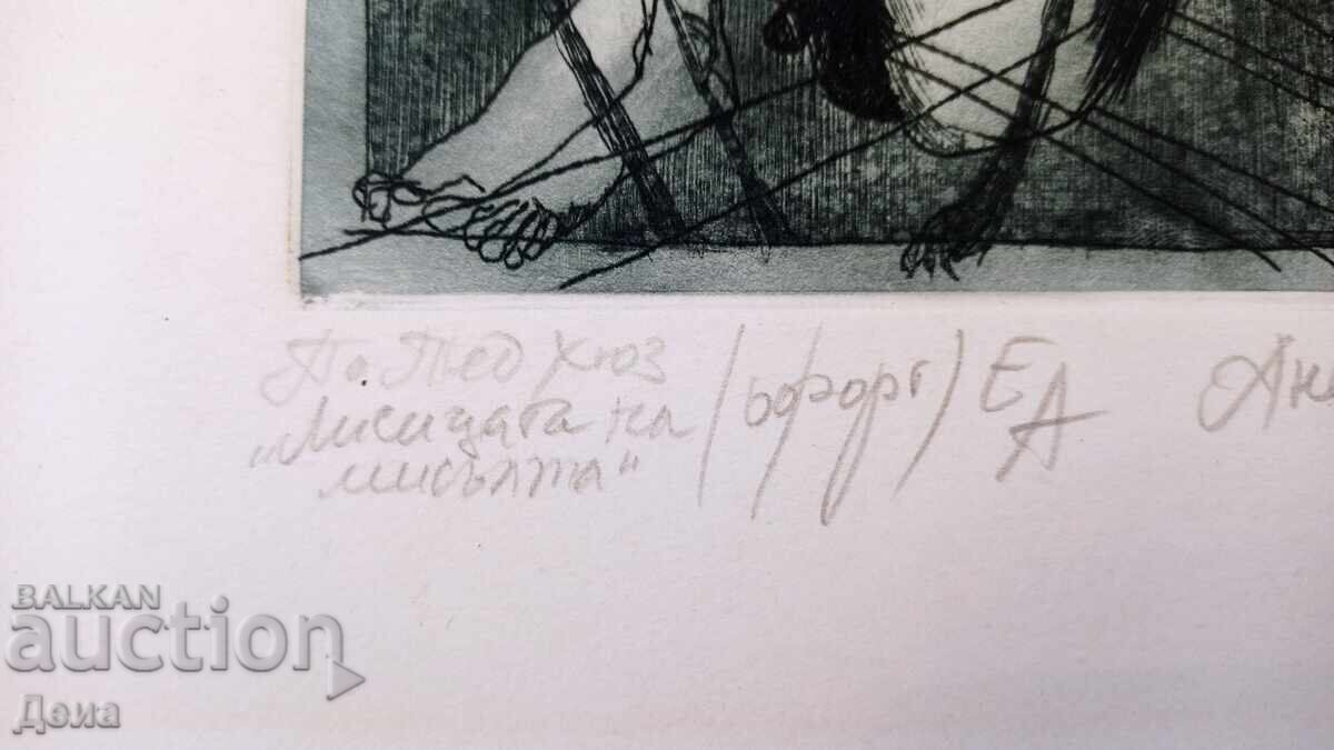 Auction  Anelia Pavlova-Anel Graphics 1986