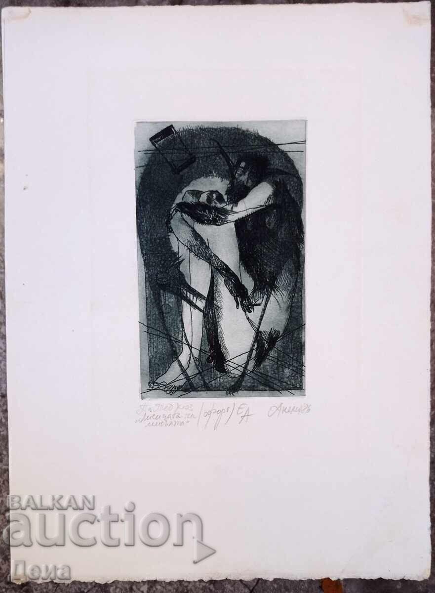 Anelia Pavlova-Anel Graphics 1986