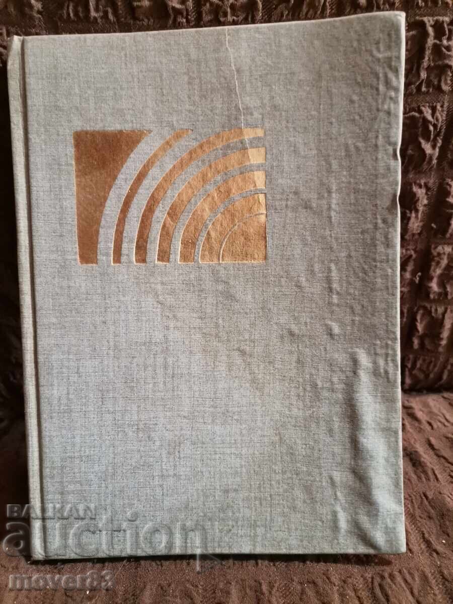 Вълшебникът ви очаква. Миле Марковски Вълшебникът ви очаква. Миле Марковски