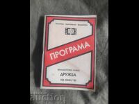 Programul de cinema "Družba" iulie '85