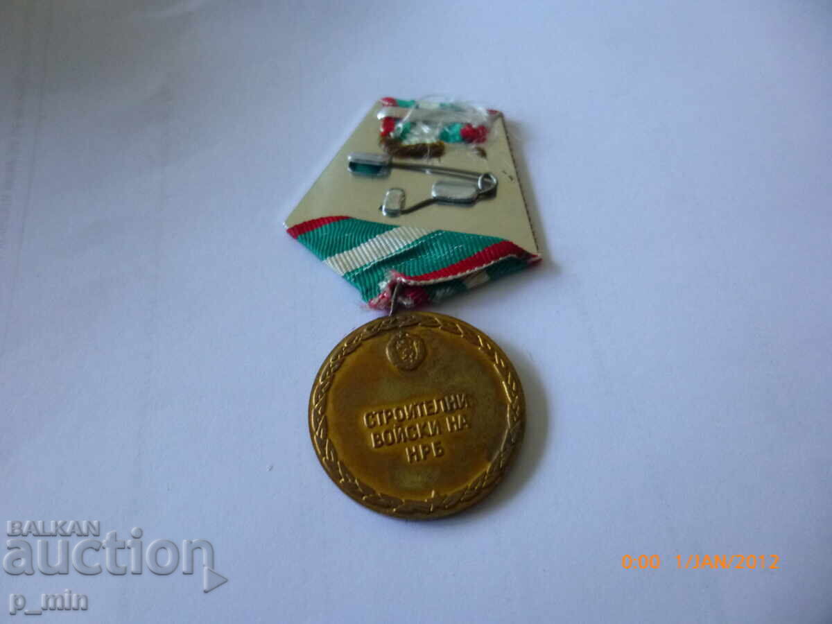 Medal - For Merit to Construction Troops with price 7.00 BGN | € 3.58