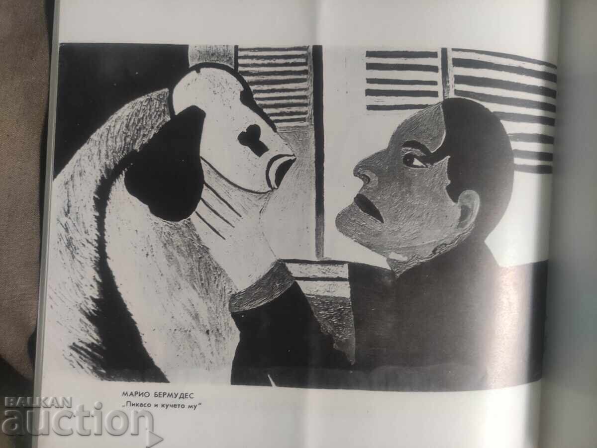 Кубински художници примитависти с цена 60.00 лв. | € 30.68 Кубински художници примитависти с цена 60.00 лв. | € 30.68