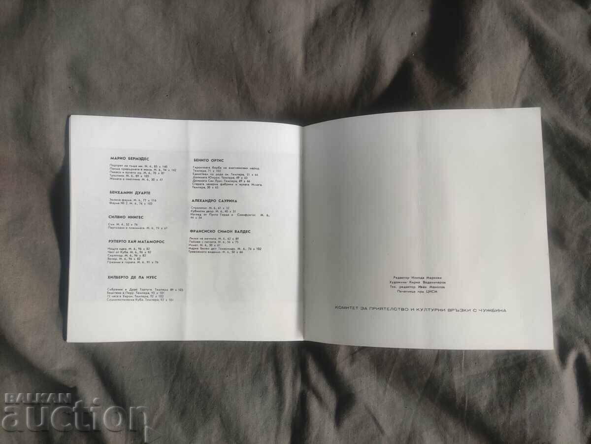 Аукцион Кубински художници примитависти Аукцион Кубински художници примитависти