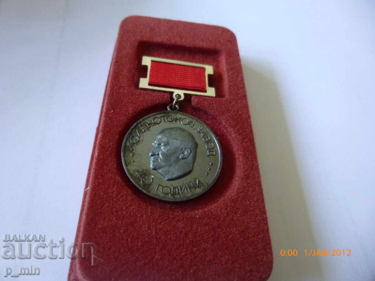 Σηματάκι στήθους - 40 ετών. Εργοστάσιο σιλικόνης