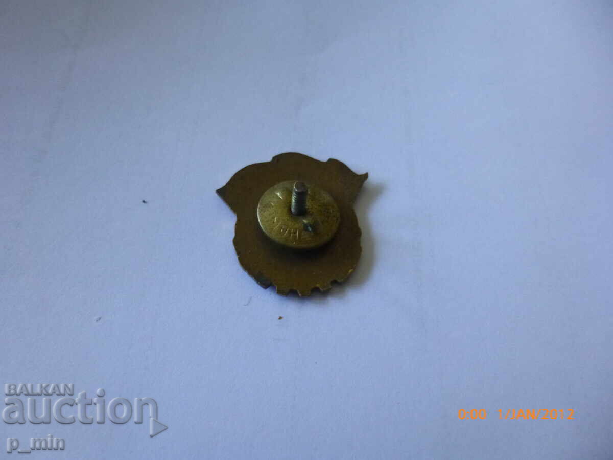 badge with price 5.00 BGN | € 2.56