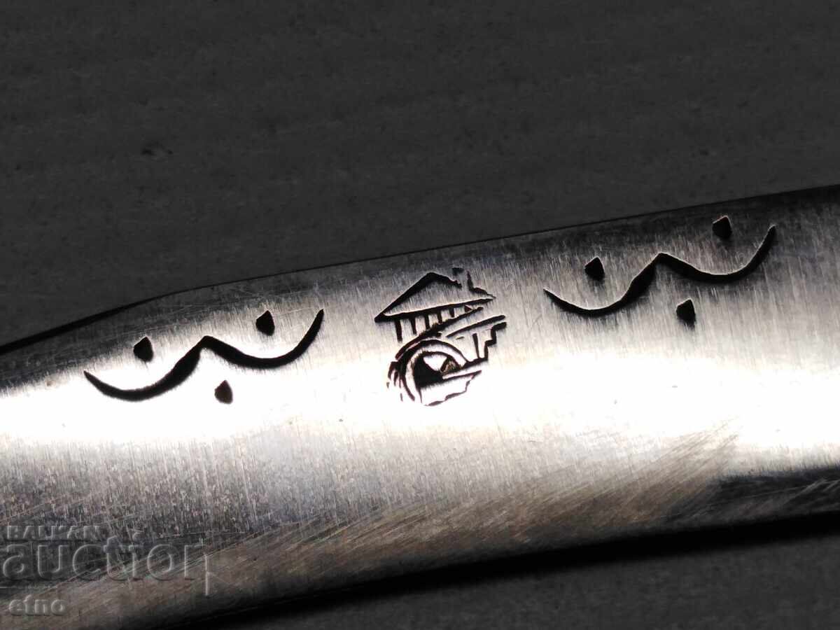 ΠΑΛΙΟ ΒΟΥΛΓΑΡΙΚΟ ΜΑΧΑΙΡΙ ΜΕ ΣΗΜΑΤΑ με τιμή 115.00 BGN | € 58.80