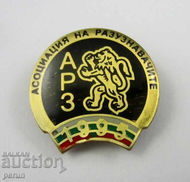 ΣΥΝΔΕΣΜΟΣ ΤΩΝ ΑΝΑΚΡΙΤΩΝ ΣΤΗ ΒΟΥΛΓΑΡΙΑ - ΣΠΑΝΙΟ ΣΗΜΑ με τιμή 16.99 BGN | € 8.69 ΣΥΝΔΕΣΜΟΣ ΤΩΝ ΑΝΑΚΡΙΤΩΝ ΣΤΗ ΒΟΥΛΓΑΡΙΑ - ΣΠΑΝΙΟ ΣΗΜΑ με τιμή 16.99 BGN | € 8.69