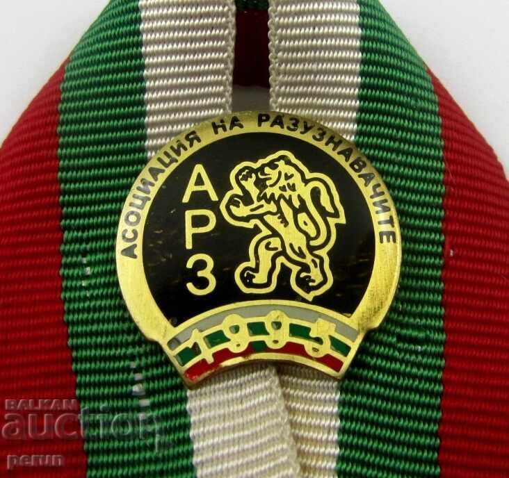 ΣΥΝΔΕΣΜΟΣ ΤΩΝ ΑΝΑΚΡΙΤΩΝ ΣΤΗ ΒΟΥΛΓΑΡΙΑ - ΣΠΑΝΙΟ ΣΗΜΑ ΣΥΝΔΕΣΜΟΣ ΤΩΝ ΑΝΑΚΡΙΤΩΝ ΣΤΗ ΒΟΥΛΓΑΡΙΑ - ΣΠΑΝΙΟ ΣΗΜΑ