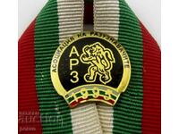 ΣΥΝΔΕΣΜΟΣ ΤΩΝ ΑΝΑΚΡΙΤΩΝ ΣΤΗ ΒΟΥΛΓΑΡΙΑ - ΣΠΑΝΙΟ ΣΗΜΑ