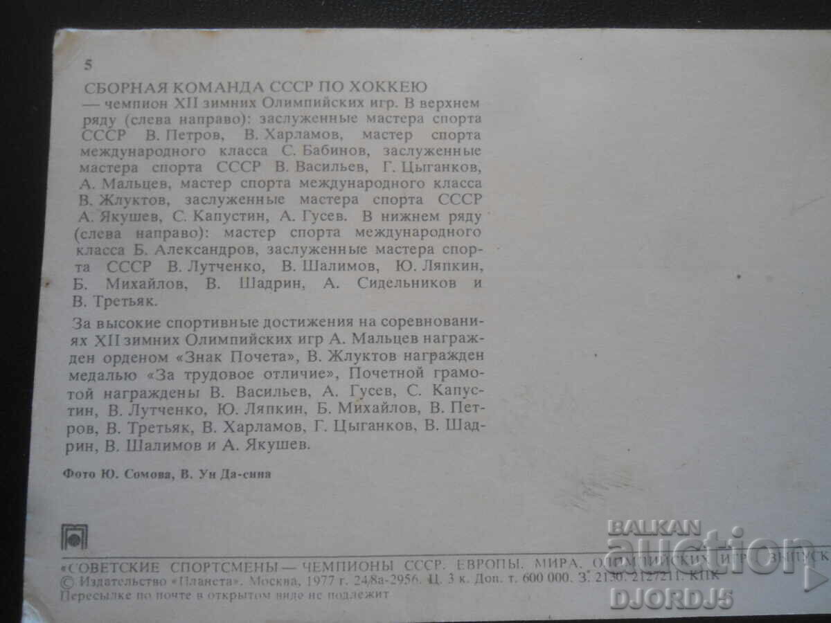 Παλιά κάρτα με τιμή 1.00 BGN | € 0.51 Παλιά κάρτα με τιμή 1.00 BGN | € 0.51