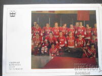 Стара картичка