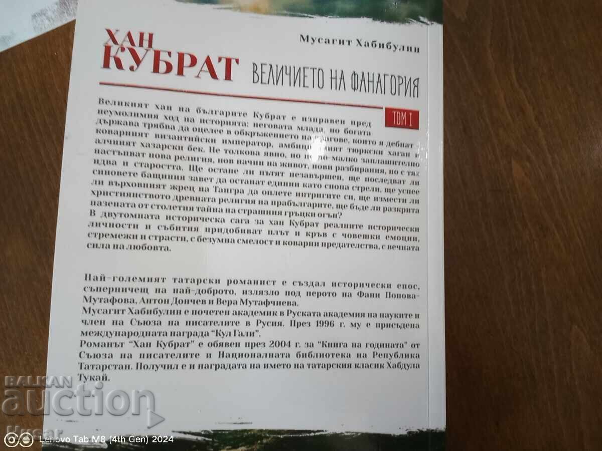 Δημοπρασία Χαν Κούμπρατ Το μεγαλείο της ΦΑΝΑΓΟΡΙΑ