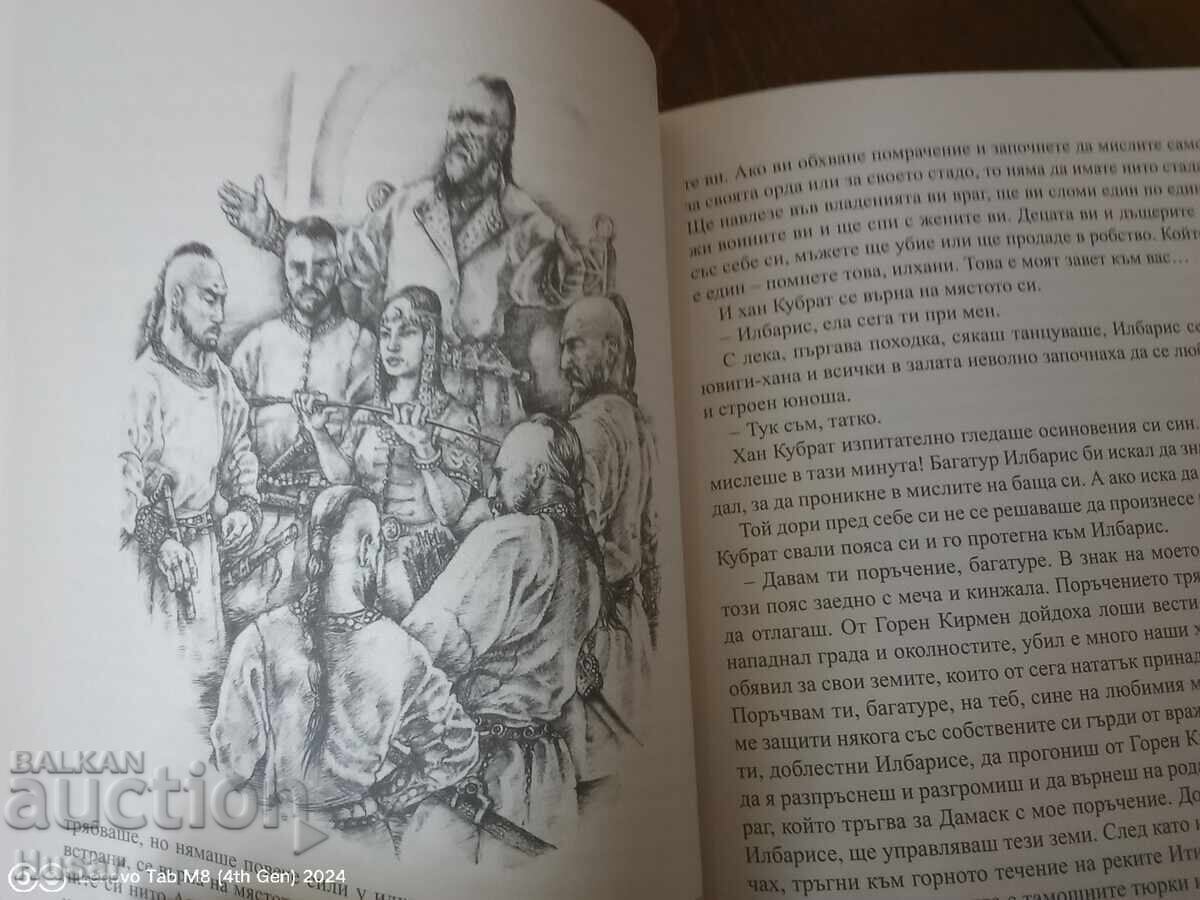 Khan Kubrat: The Greatness of Phanagoria - 6